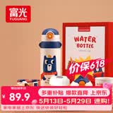 富光儿童保温杯壶抗菌304大容量便携男女小学生宝宝带吸管水杯子620ml