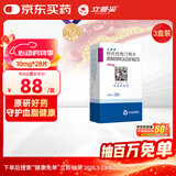 【原研药】 立普妥阿托伐他汀钙片10mg*28片*3盒