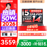 联想小新Pro14/小新14 2026年补贴15% 高性能超轻薄笔记本电脑GT 学生游戏设计办公本 标压酷睿 【京仓】酷睿i5-13420H 16G 512G丨小新14c 国补 14英寸 IPS高清全