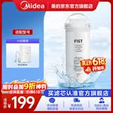 美的净水器0阻垢剂滤芯—美的净水器滤芯家用超滤机适用于小白超滤MU1861A 原装FIST一体化超滤滤芯