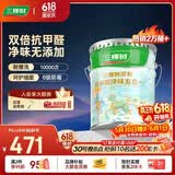 三棵树漆内墙乳胶漆京粹抗甲醛净味五合一墙面漆油漆涂料18L