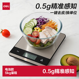 得力（deli）电子秤厨房家用烘焙克秤小型高精度克数称重食物秤 TE944