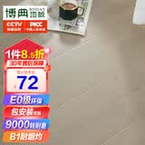 博典E0级环保强化复合地板家用防水耐磨碳微晶地暖木地板B1耐烟灼 BD185【升级款】
