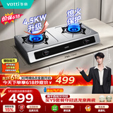 华帝保价618不锈钢台式燃气灶家用罐装液化气4.5kW熄火保护煤气灶双灶台灶具i10112T【液化气产品】
