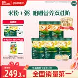 英氏婴幼儿米粉米粥5罐番茄牛肉宝宝高铁米粉婴儿冲泡即食粥婴儿辅食