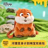 迪士尼（Disney）皮克斯河狸变身计划梅宝双肩包玩偶毛绒玩具背包生日礼物送小朋友
