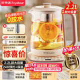 荣事达（Royalstar）养生壶 2.2L全自动带滤网316L煮茶壶 24h预约+24h恒温烧水壶18大菜单电热水壶花茶壶煮茶器YSH22B