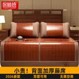 席师傅凉席1.8x2米竹席竹藤两用双人三件套席子【可折叠 背面藤席】