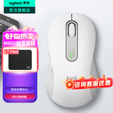 罗技（Logitech）优选系列M650无线蓝牙鼠标 办公蓝牙静音鼠标Mac苹果ipad鼠标人体工学双模鼠标大小手可选男女通用 M650大手型 白L（M750入门款）