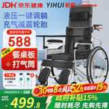 怡辉（YIHUI）轮椅老人带坐便器轻便折叠可躺大小便充气轮胎瘫痪骨折专用出行