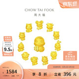 周大福十二生肖掌中宝黄金吊坠转运珠招财猴EOR683