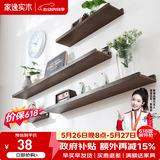 家逸（JIAYI）墙上置物架实木隔板墙壁置物架一字搁板书架电视墙装饰架免打孔 30*10cm胡桃色