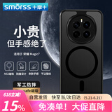 Smorss适用荣耀Magic7手机壳honor Magic7保护套MagSafe磁吸硅胶软边防摔保护壳亲肤磨砂防指纹 黑色