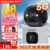康佳监控器360度无死角带夜视全景5g婴儿宠物摄像头家用手机远程室内高清无线连接wifi家庭看护可对话