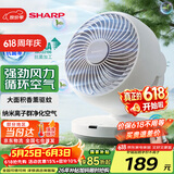 夏普 （SHARP）电风扇空气循环扇家用台扇低噪电风扇摇头涡轮对流大风力办公室宿舍桌面风扇节能小风扇 【遥控款】抗菌扇叶+净化除菌+香薰驱蚊