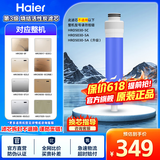 海尔（Haier）净水器滤芯HRO5030-5C升级/5(SJ)/5D(SJ)/5E(SJ)/5017-5(GC)/LRO75-5U1原装净水机滤芯旗舰正品 4级RO反渗透滤芯