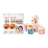 易小焙家用蛋糕预拌粉300g蛋糕粉低筋面粉电饭锅空气炸锅烤箱烘焙原料 蛋糕预拌粉 300g*2袋 +纸杯50只（随机）