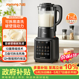 九阳（Joyoung）破壁机1.75L家用全自动豆浆机降噪榨汁料理机五谷杂粮破壁机P366国家补贴【价保618】
