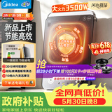 美的（Midea）2026新款家用电磁炉电陶炉电池炉3500W大功率多功能电炉一级能效节能火锅炉电火灶MC-E35C20