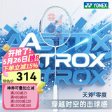 尤尼克斯（YONEX）羽毛球拍单拍yy超轻全碳素碳纤维高磅速度进攻型天斧疾光 天斧起点ZERO天空蓝 5U可拉28磅 电子防伪/假一赔十