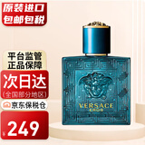 范思哲（VERSACE） Eros爱罗斯 爱神之水 男士淡香水 38女神节礼物生日礼物送男友 爱神之水男士香水 50ml