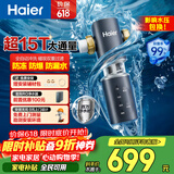 海尔（Haier）前置过滤器全屋净水器家用15T/h大通量智能自动冲洗双重过滤磁吸抑菌终身免换芯【新品】XFAZ45