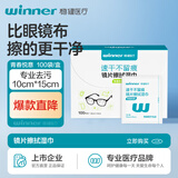 稳健 防雾眼镜湿巾一次性镜片手机屏幕电脑平板显示器擦试清洁湿巾 【手机/平板屏幕清洁】10x15cm柠檬香100片 独立包装