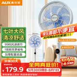 奥克斯（AUX）电风扇/遥控落地扇/家用7叶循环空气/节能柔风/99档直流/语音款 AFS-1205DRC