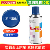 三和普通自喷漆手喷漆 工业防腐油漆 金属防锈漆 汽车轮毂改色划痕修复自动喷漆 350ml NO.21中蓝色