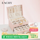 EACHY三层带锁首饰收纳盒黄金项链耳钉高档精致手饰品收纳盒 粉色