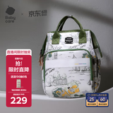 babycare育儿包多功能手提包大容量母婴双肩包非妈咪包 赛里曼风景绿大号