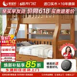 莱客轩（LAIKEXUAN）儿童上下床美式双层实木高低子母床 上铺100下铺120爬梯款