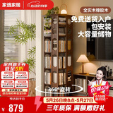 家逸全实木旋转书架360度书柜客厅立式书架落地一体靠墙置物架 包安装