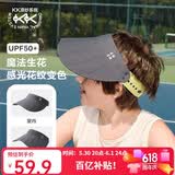 Kocotreekk树儿童防晒帽遮阳男女童360°软帽防紫外线空顶帽运动