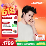 博士（BOSE） QC消噪耳塞Ultra II经典黑 王鹤棣同款真无线蓝牙降噪耳机大鲨4代 适用华为苹果耳机618礼物