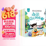 好孩子行为规范绘本（全10册）儿童绘本0-3-6岁幼儿园老师推荐童书课外读物寒寒假阅读亲子共读睡前故事启蒙早教书有声伴读京东自营正版图书省钱卡 早教发声书 点读书