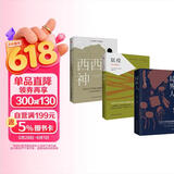 加缪三部曲 鼠疫+西西弗神话+局外人  诺贝尔文学奖获奖者荒诞主义文学外国文学经典现当代文学世界名著小说书籍