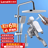 莱尔诗丹（Larsd）方形明装淋浴花洒套装 明管花洒四出水淋浴器铜主体混水阀LD5736