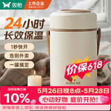 双枪保温饭盒 保温桶饭盒上班族304不锈钢上班族餐盒超长保温三层2L