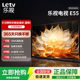乐视TV55英寸 E55/E55S 1.5+8/2+32GB大内存 4K超高清HDR 金属全面屏 家用智能投屏 游戏液晶平板电视机 55英寸 E55【1.5+8GB】 网络版