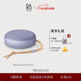 B&O【龚俊同款】A1三代蓝牙音箱无线便携音响bo a1 2代升级户外防尘 薰衣草紫  618送礼