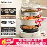 小熊（Bear）多功能锅 火锅专用锅分体式可拆洗家用蒸煮炖煎烤肉一体料理锅10.8L大容量电煮锅不粘锅 M50B7