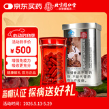 同仁堂破壁灵芝孢子粉胶囊60粒*1罐蓝帽认证增强免疫力送长辈送父母礼物