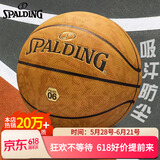 斯伯丁（SPALDING）篮球飞行员06十字型防尘吸湿皮料室内外通用7号成人青少年77-739Y