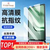 ALittleFlower【全网热销100W+】适用华为MatePad Mini钢化膜8.8英寸2025款高清柔光全屏抗指纹灵动版秒贴保护膜