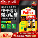汉高百得（Pattex）德国汉高强力环氧胶万能胶修补填缝金属胶皮革陶瓷胶水 透明2卡装