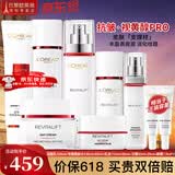 欧莱雅（LOREAL）套装抗皱紧致护肤礼盒化妆品水乳补水保湿淡纹送妈妈送女友礼物 复颜专研水乳洁面套装