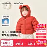 巴拉巴拉童装儿童羽绒服宝宝男女童冬装新款婴儿外套保暖上衣泡芙羽绒 红色小南瓜61003-白鸭绒 100 （充绒量81g 适合2-3岁）