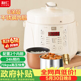 利仁（Liven）【价保618】电压力锅家用高压锅2.5L容量多功能电压力锅304不锈钢内胆双胆多用锅2-3人YLG-D2570