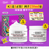科颜氏（Kiehl's）全新第三代高保湿面霜125ml补水保湿滋润护肤品生日礼物
